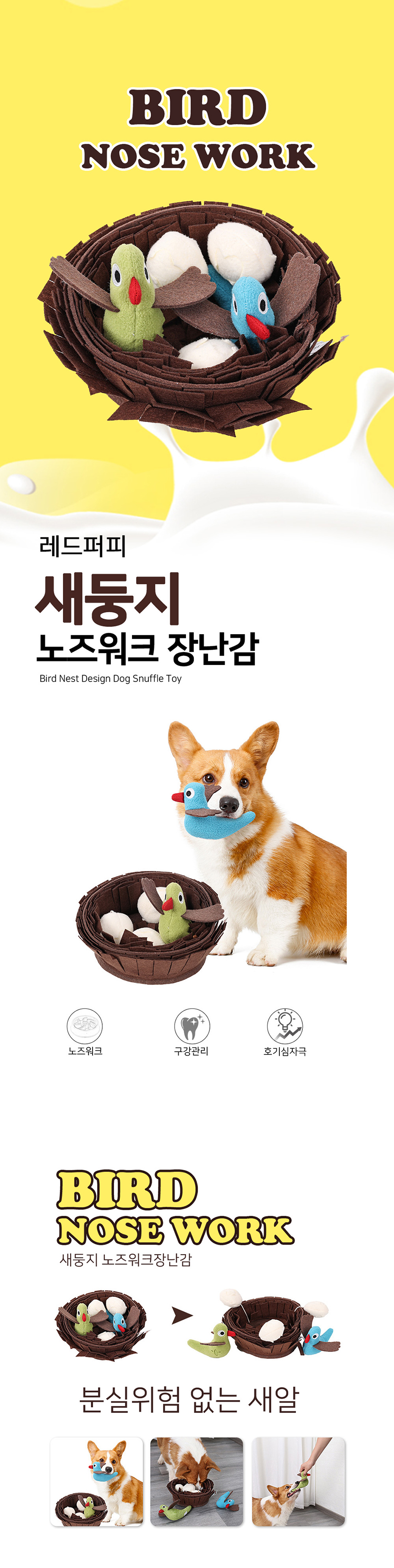 [NEW신상][무료배송] 개과천선 독 네스틴 노즈워크 장난감 1번째