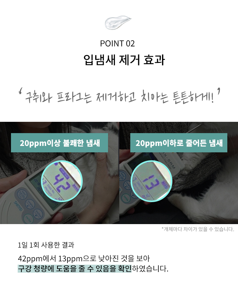 [무료배송] 정글몬스터 냥치멍치 70g 5번째