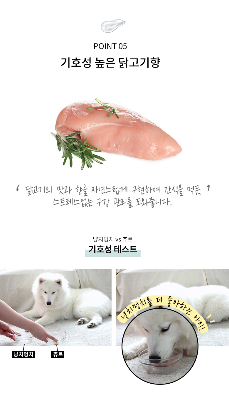 [무료배송] 정글몬스터 냥치멍치 70g 8번째