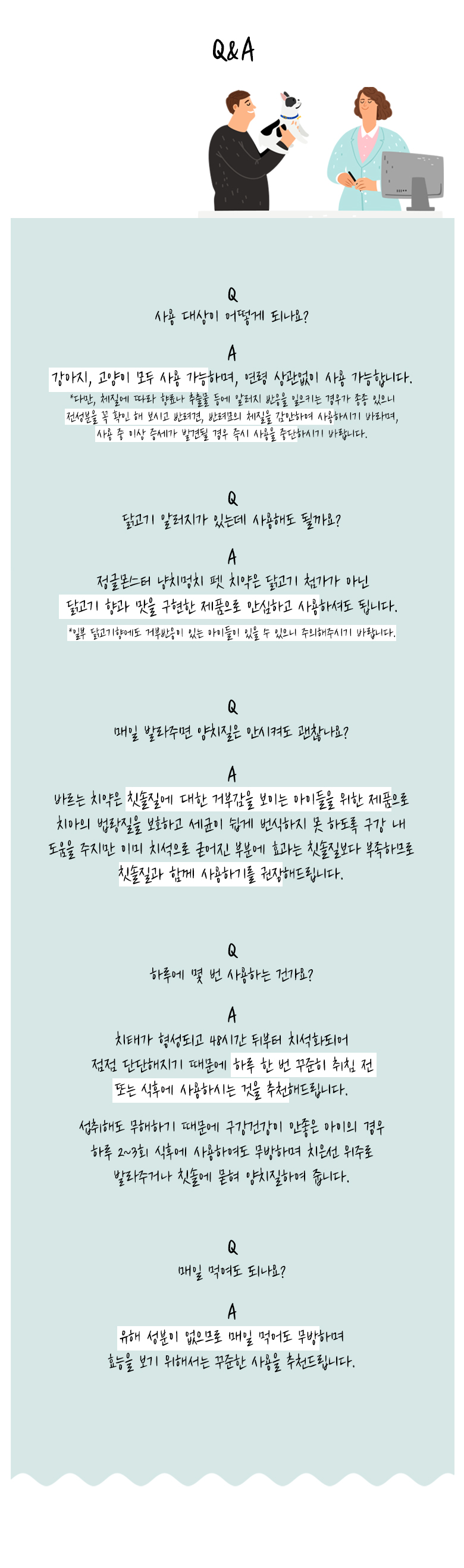 [무료배송] 정글몬스터 냥치멍치 70g 9번째