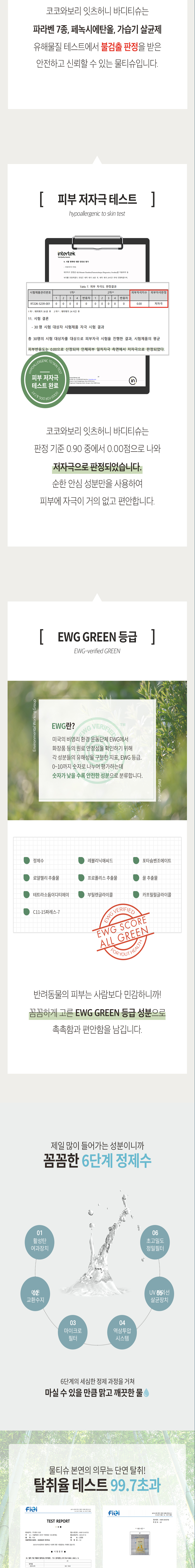 [무료배송] [유통기한임박, 25년11월26일] [5개] 코코와보리 레이온 바디티슈 10매 5팩 6번째