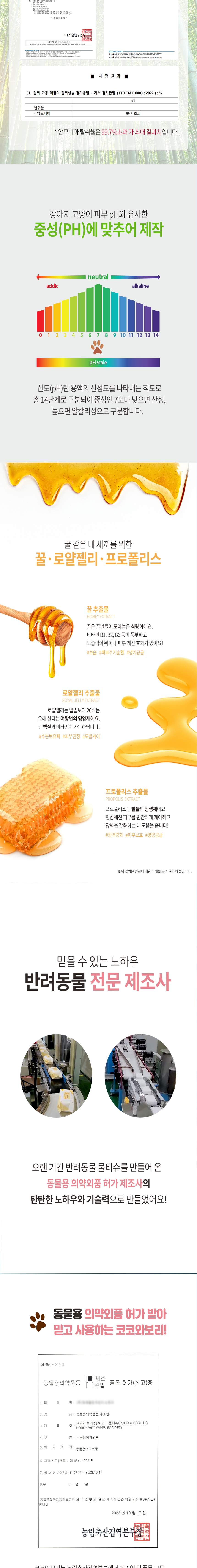 [무료배송] [유통기한임박, 25년11월26일] [5개] 코코와보리 레이온 바디티슈 10매 5팩 7번째