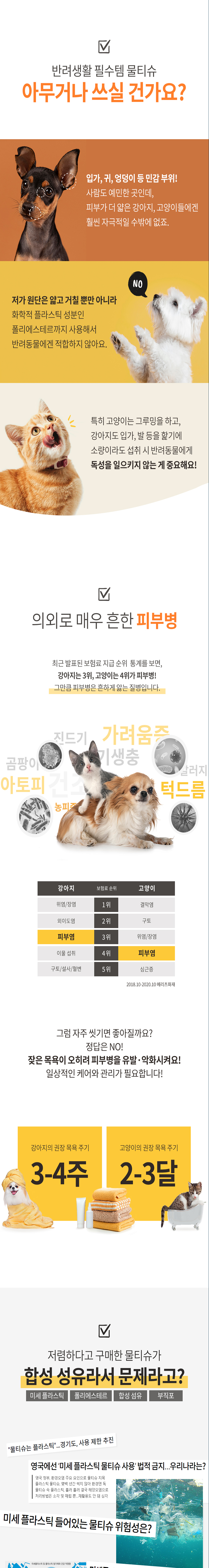 [무료배송] [유통기한임박, 25년11월26일] [5개] 코코와보리 레이온 바디티슈 10매 5팩 2번째