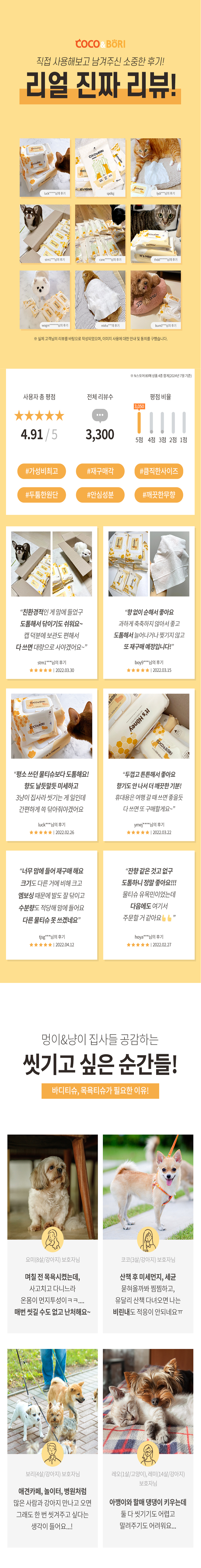 [무료배송] [유통기한임박, 25년11월26일] [5개] 코코와보리 레이온 바디티슈 10매 5팩 1번째