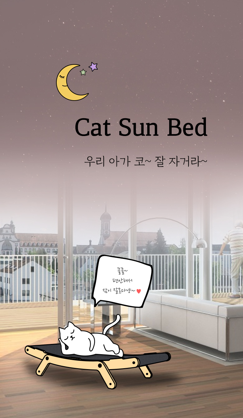 [무료배송] 모넬로 썬베드 고양이 스크래쳐 해먹 GO20120 2번째