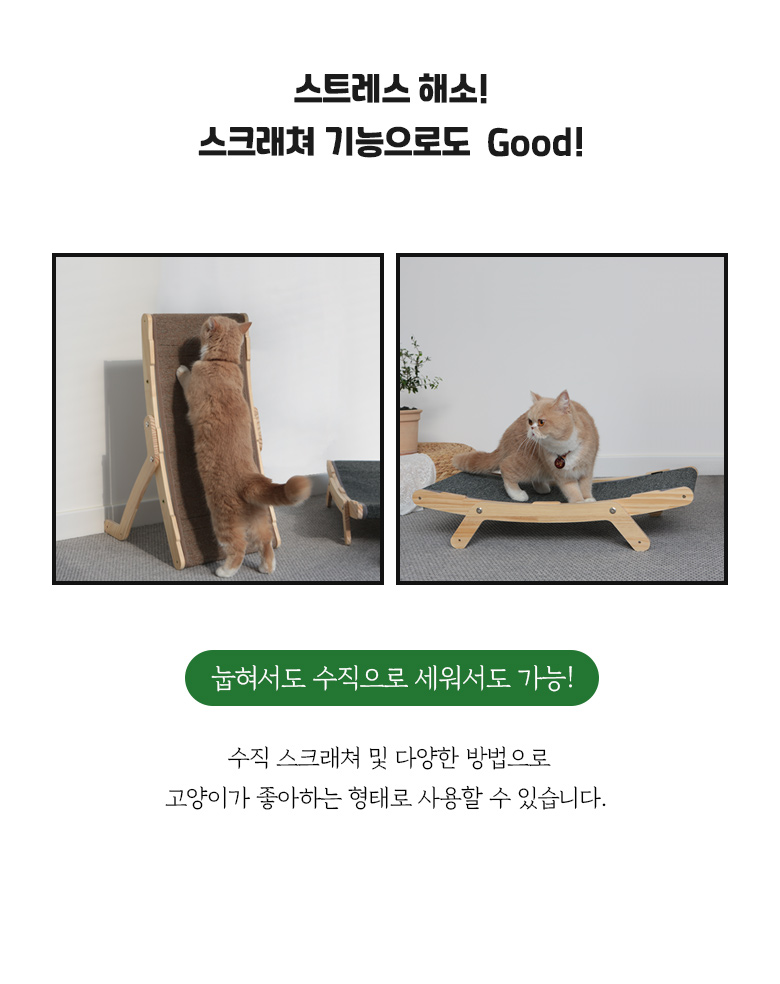 [무료배송] 모넬로 썬베드 고양이 스크래쳐 해먹 GO20120 6번째