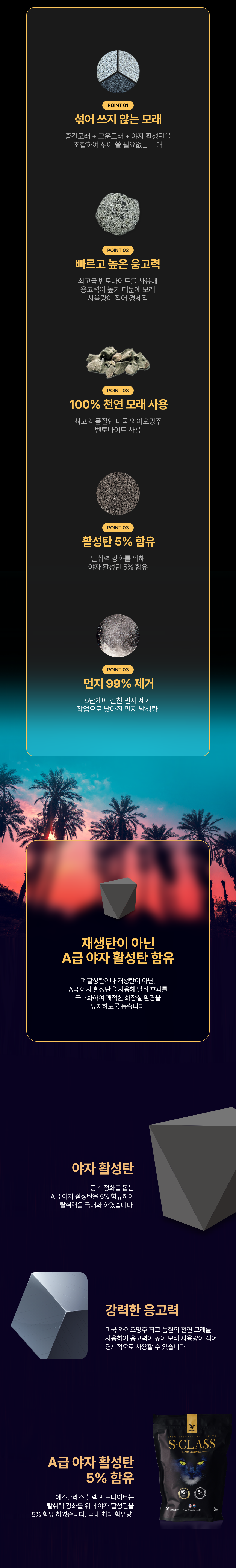 [2+1] 에스클래스 블랙 벤토나이트 5kg 3번째