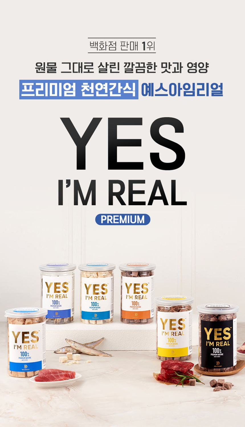 [NEW신상][무료배송] [추가증정] 골드로니 예스아임리얼 깔끔손질 열빙어트릿 60g + 순살스틱 2p 증정 1번째