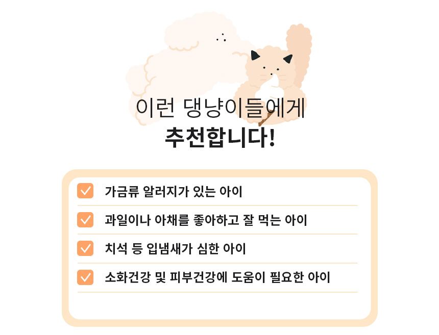 로렌츠 스틱 꿀딸기 15g*8p 1번째