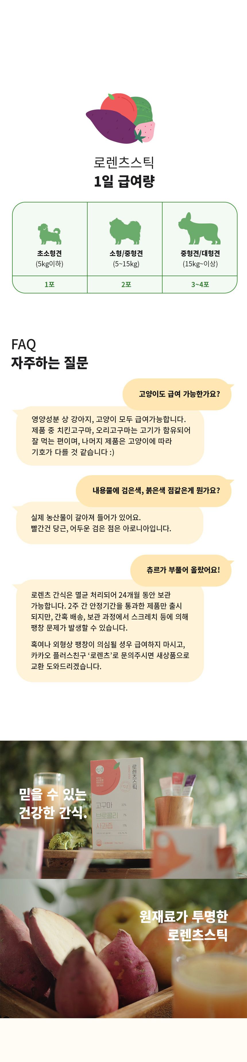 로렌츠 스틱 꿀딸기 15g*8p 11번째