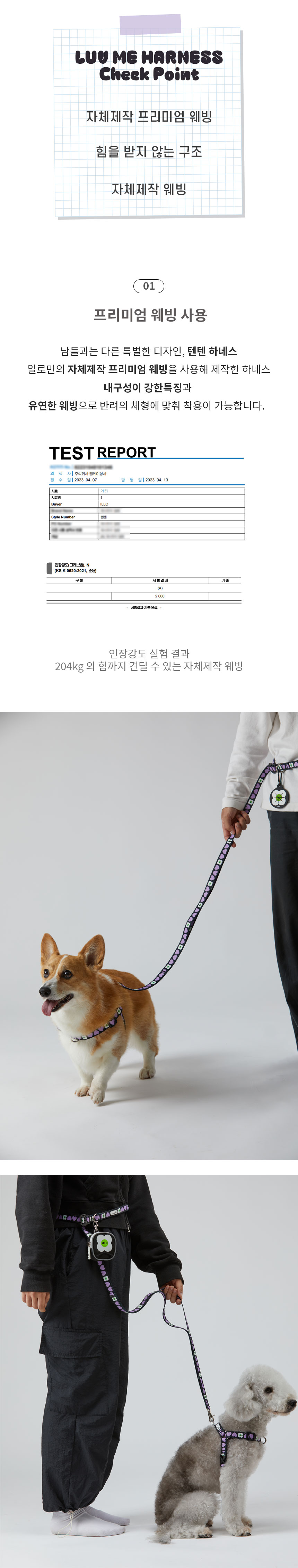 [무료배송] ILLO LUV ME 하네스 S-L 2번째