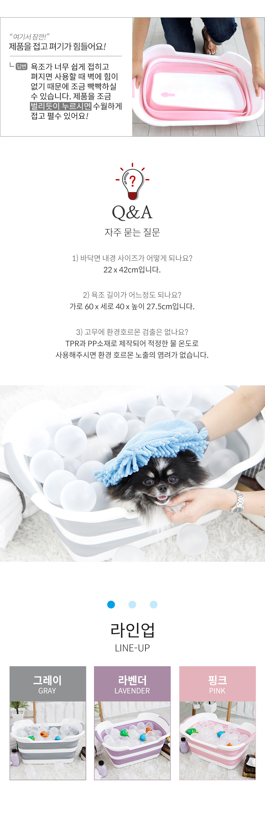 [무료배송] 펫토리아 강아지 접이식 욕조 [모음] 7번째