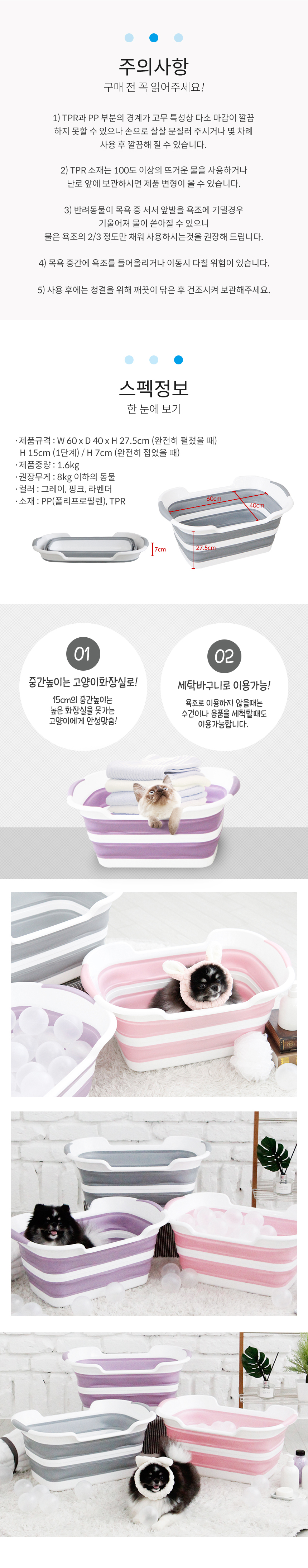[무료배송] 펫토리아 강아지 접이식 욕조 [모음] 11번째