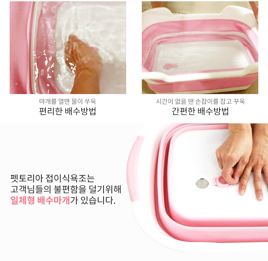 [무료배송] 펫토리아 강아지 접이식 욕조 [모음] 8번째