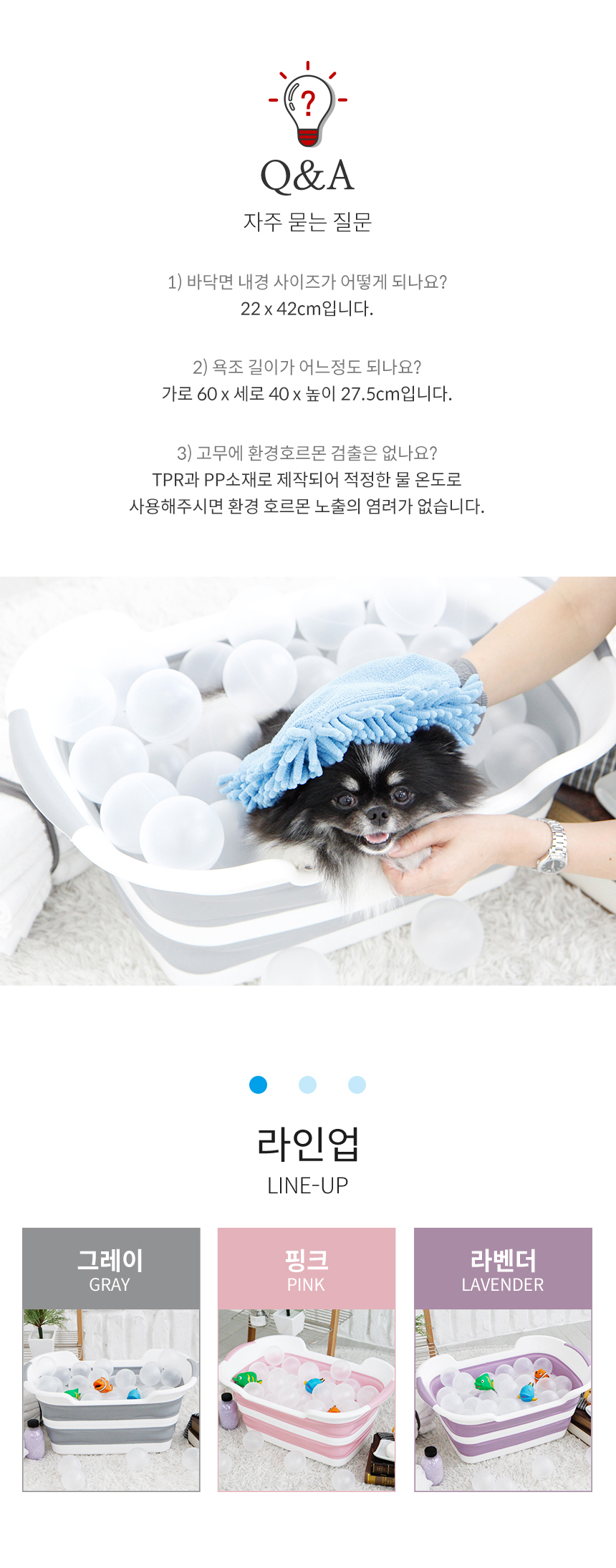 [무료배송] 펫토리아 강아지 접이식 욕조 [모음] 10번째