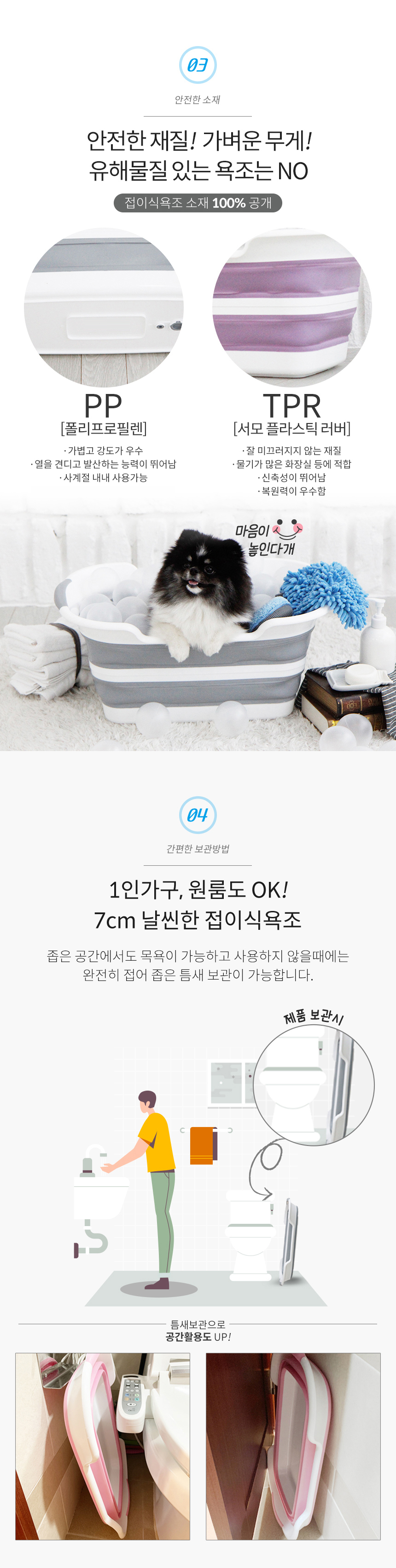 [무료배송] 펫토리아 강아지 접이식 욕조 [모음] 9번째