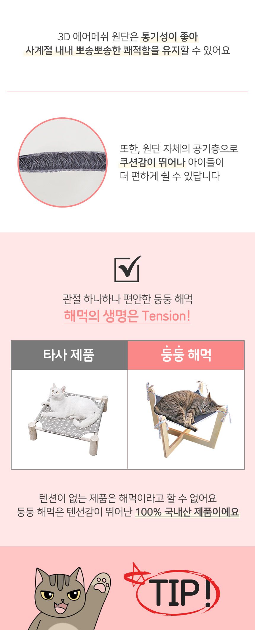 [무료배송] 초코펫하우스 둥둥해먹 민트/핑크/그레이/네이비 15번째
