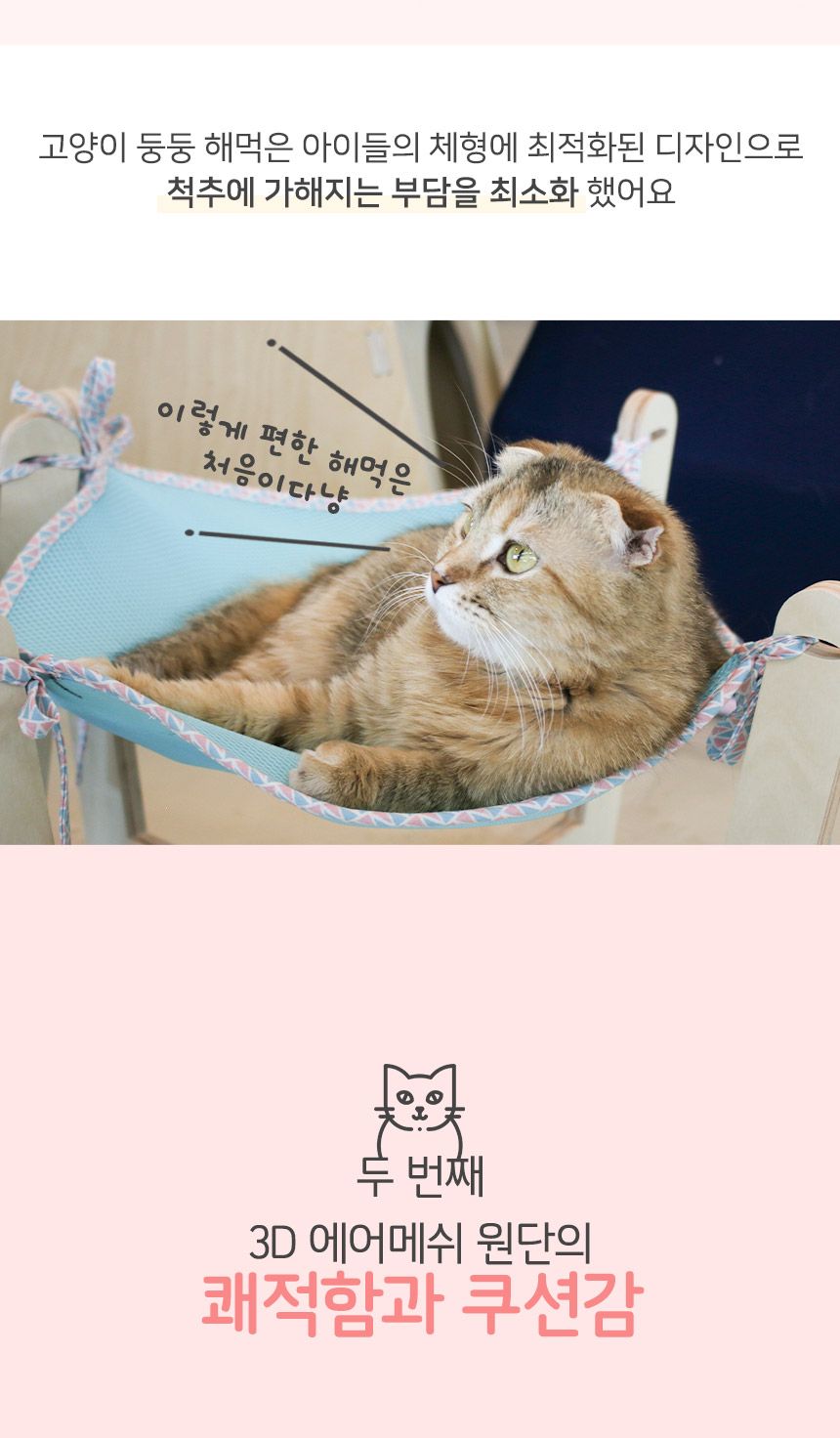 [무료배송] 초코펫하우스 둥둥해먹 민트/핑크/그레이/네이비 9번째
