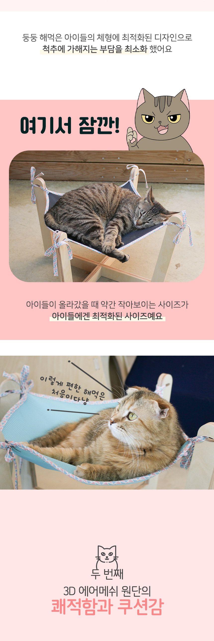 [무료배송] 초코펫하우스 둥둥해먹 민트/핑크/그레이/네이비 11번째