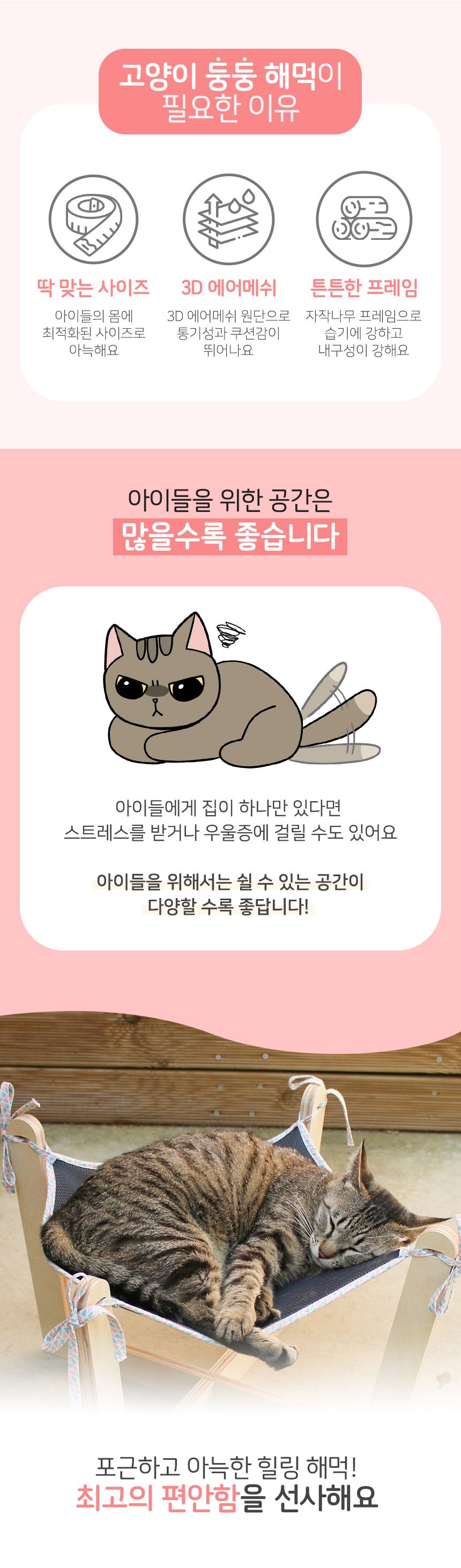 [무료배송] 초코펫하우스 둥둥해먹 민트/핑크/그레이/네이비 4번째