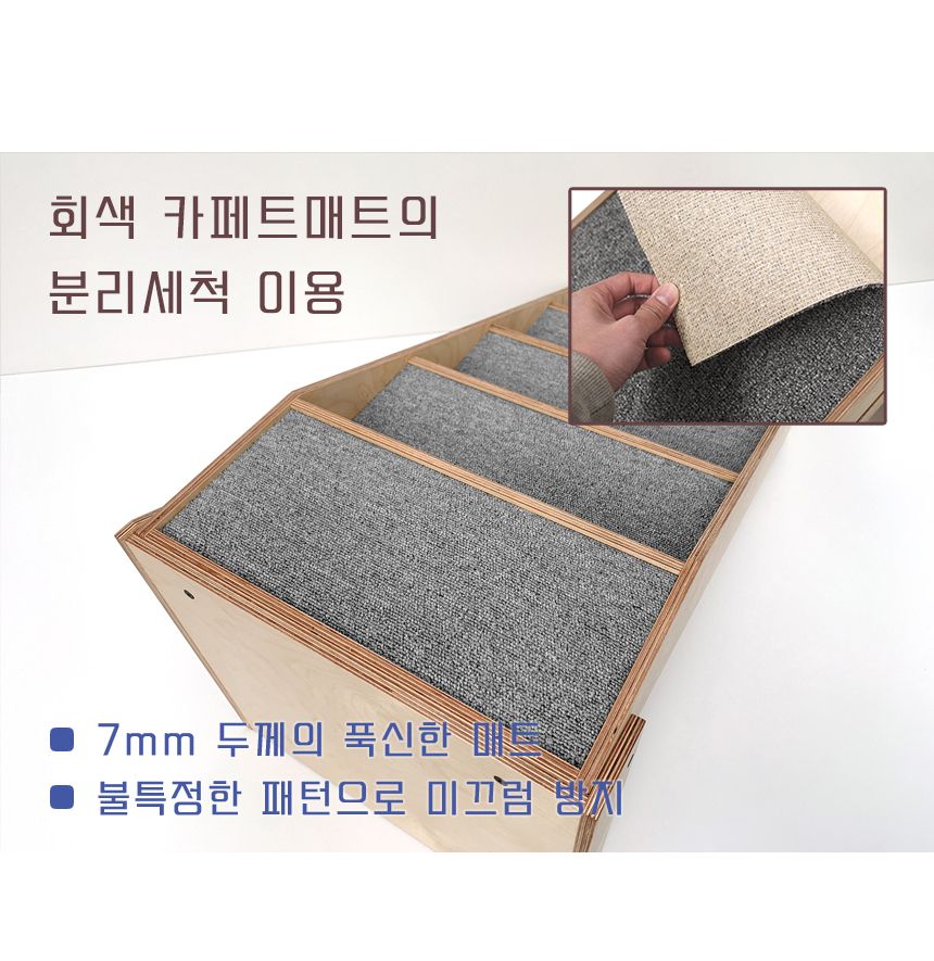 [무료배송] 라뜰리에드보아 걍계단쓰리 5단 원목 스텝 7번째
