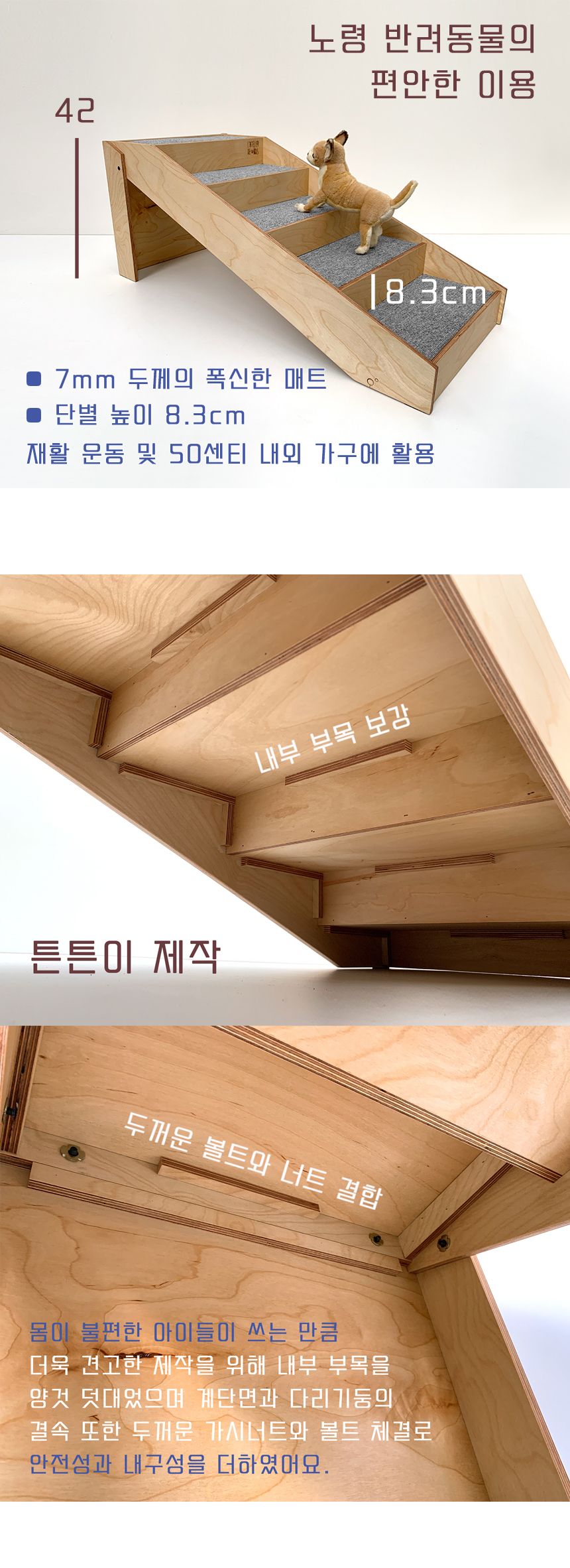 [무료배송] 라뜰리에드보아 걍계단쓰리 5단 원목 스텝 5번째