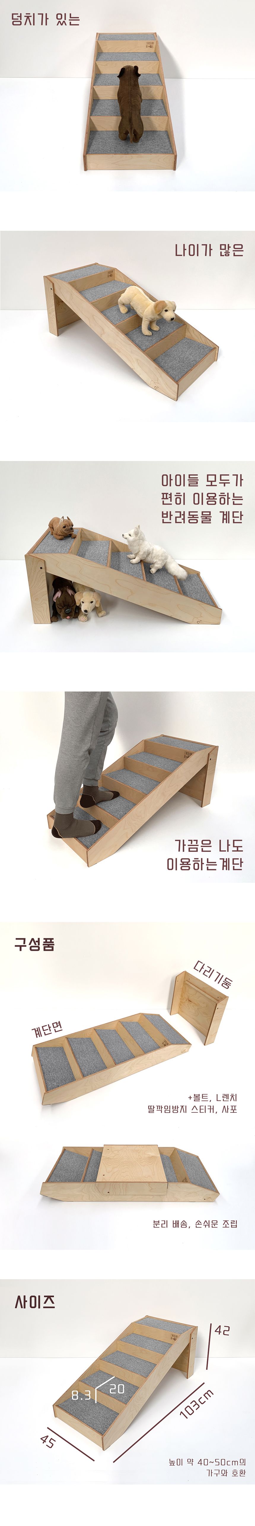 [무료배송] 라뜰리에드보아 걍계단쓰리 5단 원목 스텝 4번째