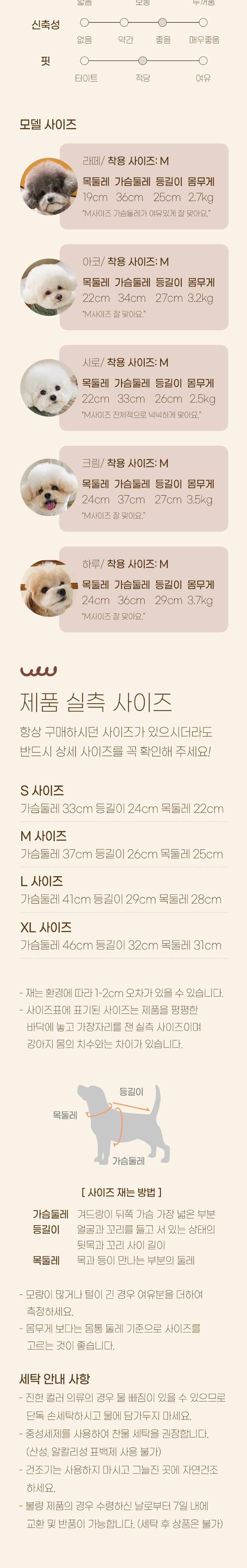 [무료배송] 베니즈 티라미슈 티셔츠 아이보리 S-XL 4번째