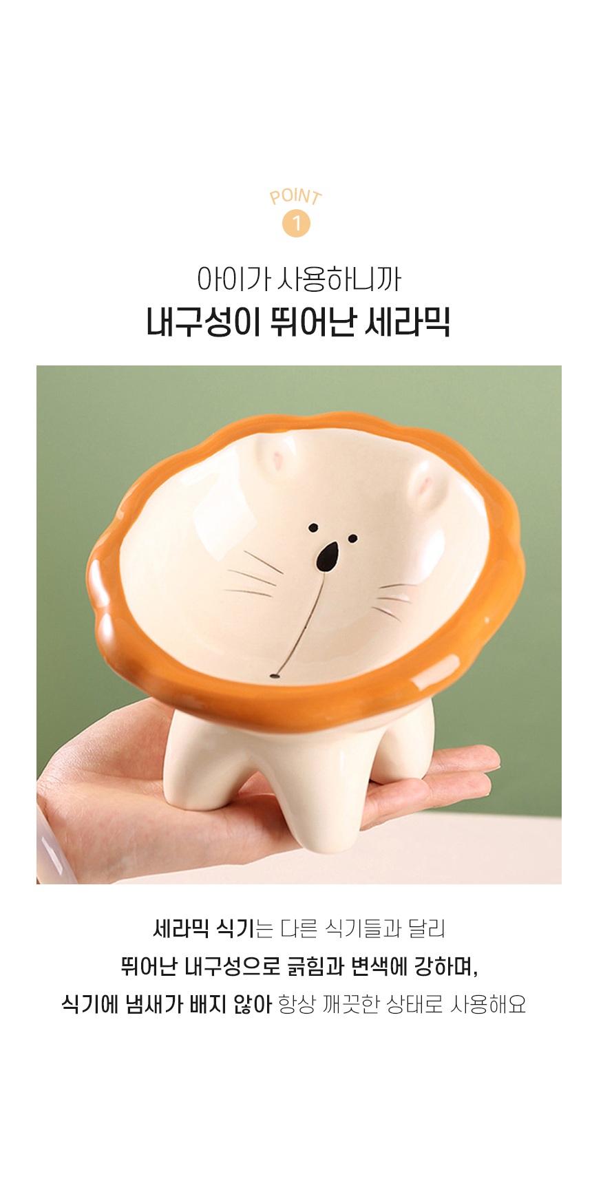 [NEW신상][무료배송] 개과천선 와일더 식기 (호랑이/양/토끼/오리/사자) 4번째