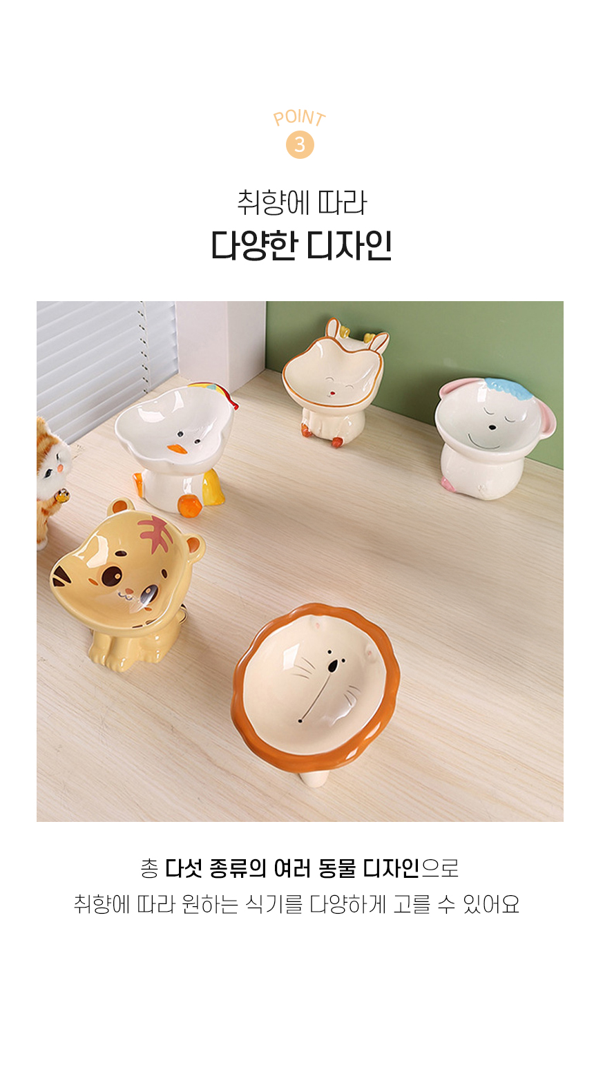 [NEW신상][무료배송] 개과천선 와일더 식기 (호랑이/양/토끼/오리/사자) 6번째
