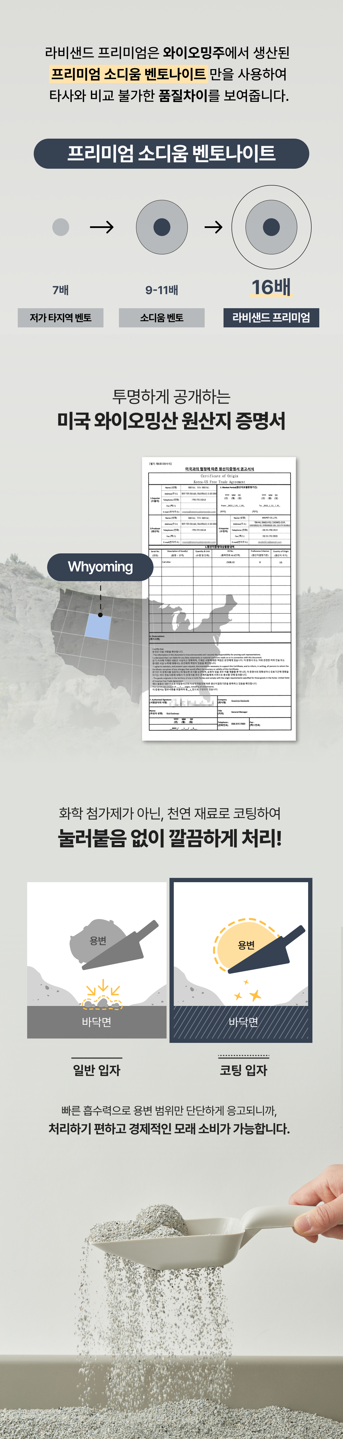 [NEW신상]라비샌드 벤토나이트 모래 프리미엄 6KG 7번째