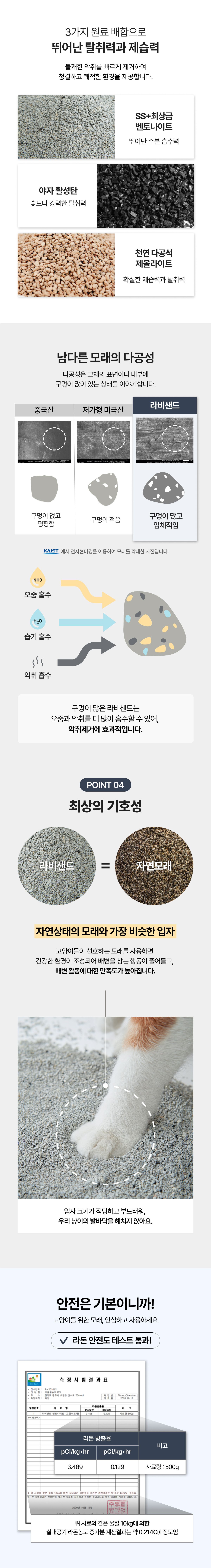 [NEW신상]라비샌드 벤토나이트 모래 프리미엄 6KG 9번째