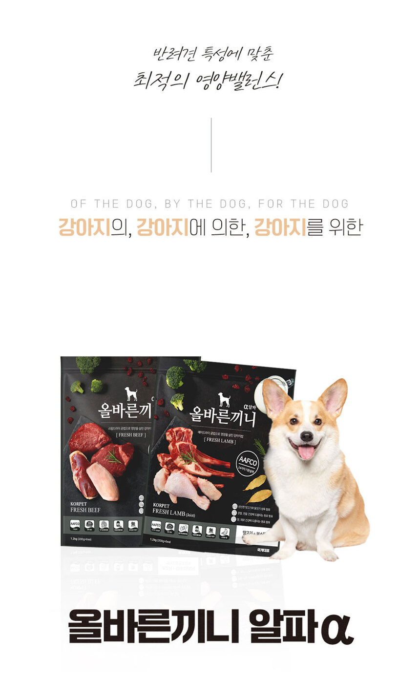 [NEW신상][무료배송] 올바른끼니 알파 2종 샘플 맛보기 100g 7번째