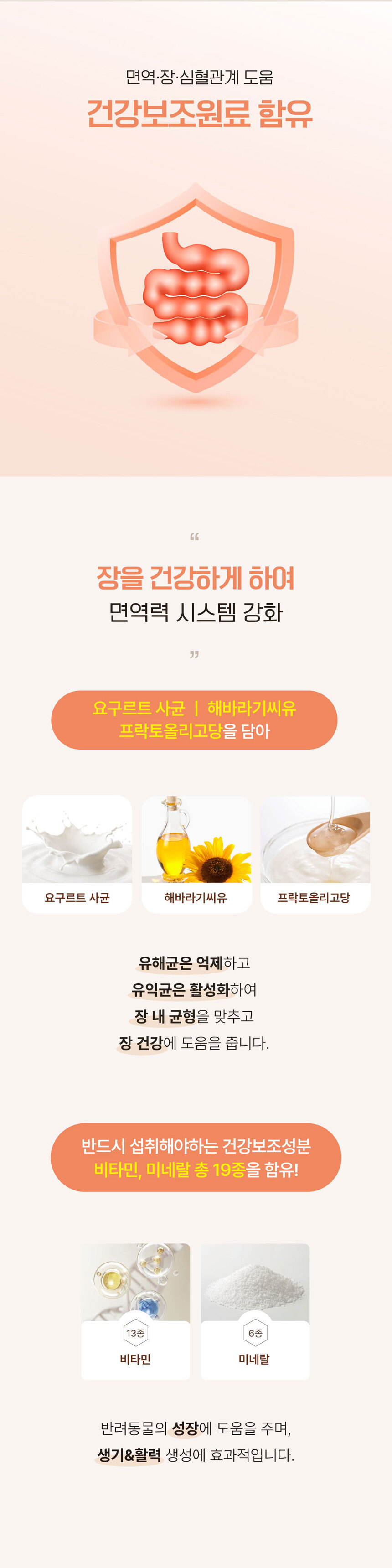 [NEW신상][무료배송] 올바른끼니 알파 2종 샘플 맛보기 100g 22번째