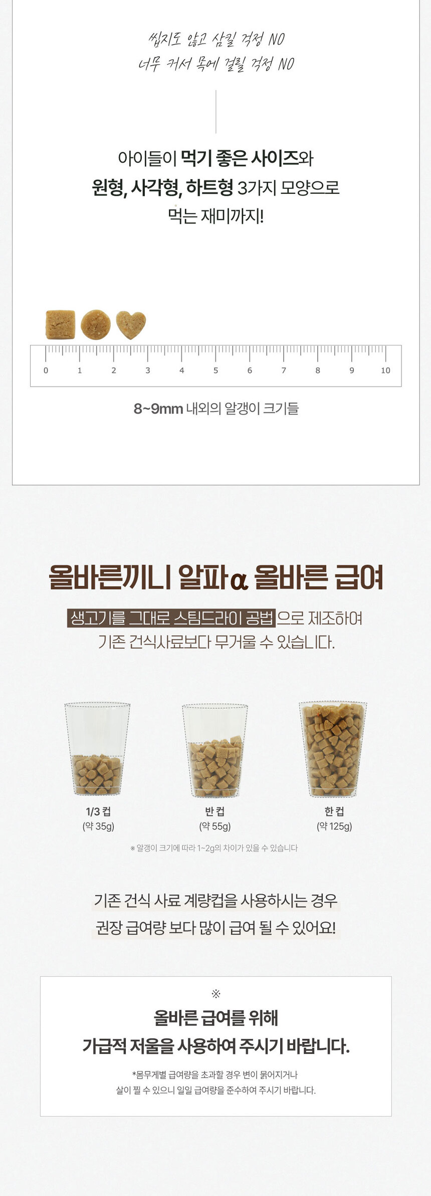 [NEW신상][무료배송] 올바른끼니 알파 2종 샘플 맛보기 100g 26번째