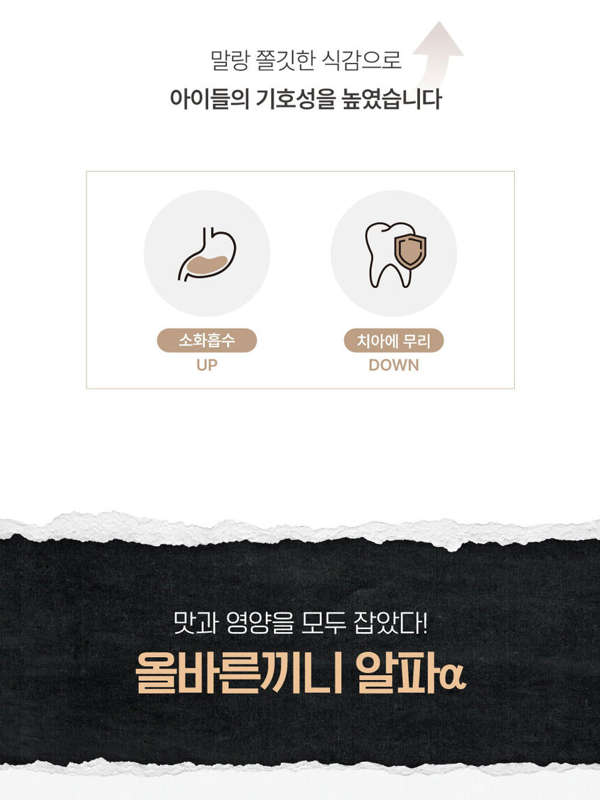 [NEW신상][무료배송] 올바른끼니 알파 2종 샘플 맛보기 100g 24번째