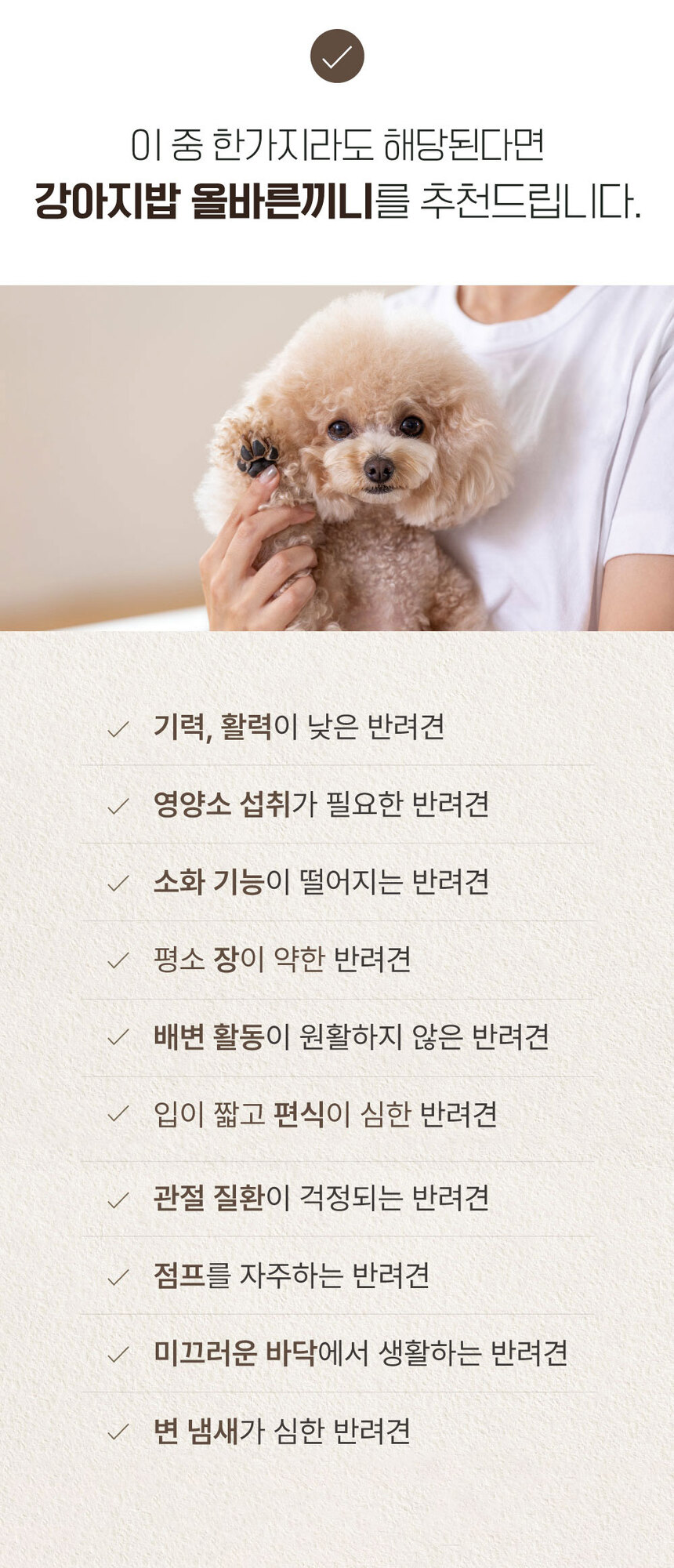 [NEW신상][무료배송] 올바른끼니 알파 2종 샘플 맛보기 100g 9번째