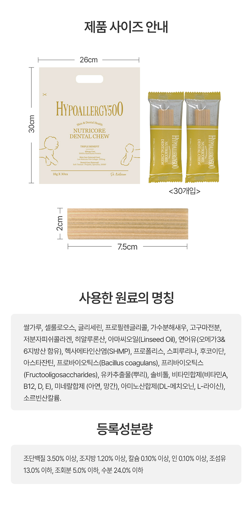 [무료배송] 닥터뉴트리코어 하이포알러지500 15번째