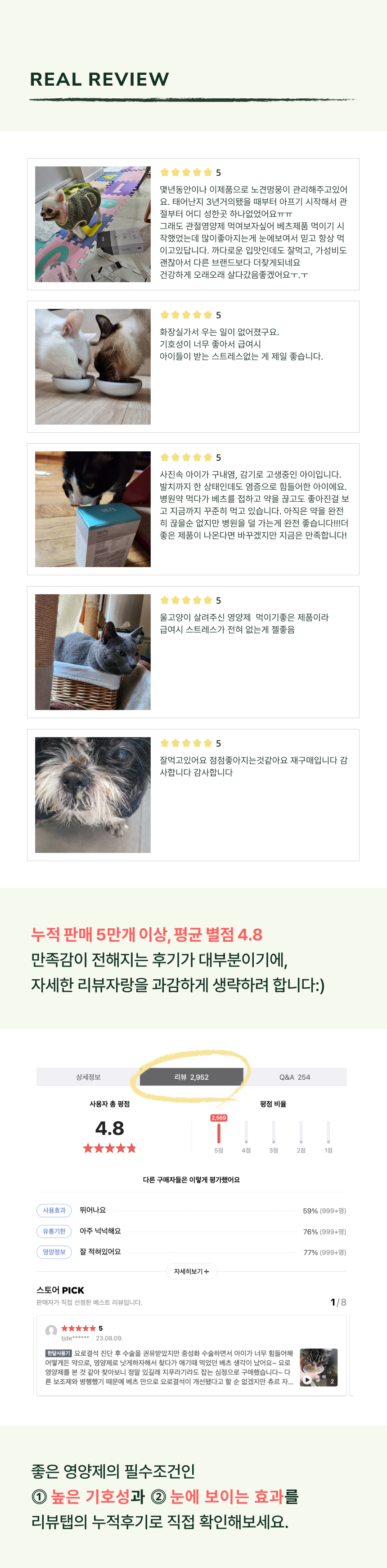 베츠 닥터퓌레 이뮨케어 30p 6번째