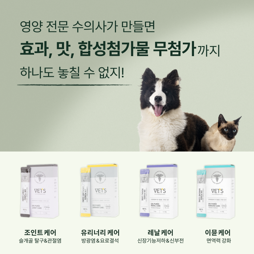 베츠 닥터퓌레 이뮨케어 30p 2번째