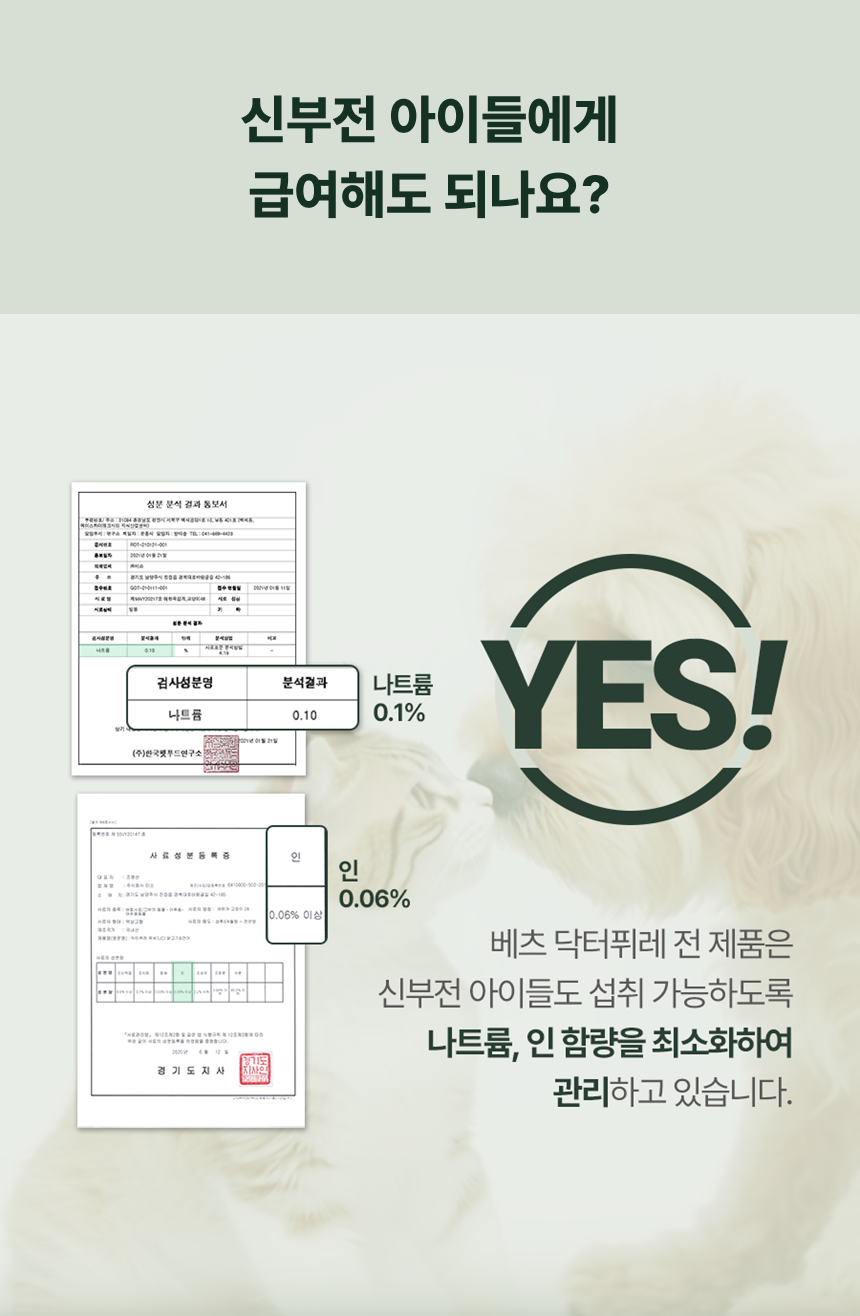 베츠 닥터퓌레 이뮨케어 30p 5번째