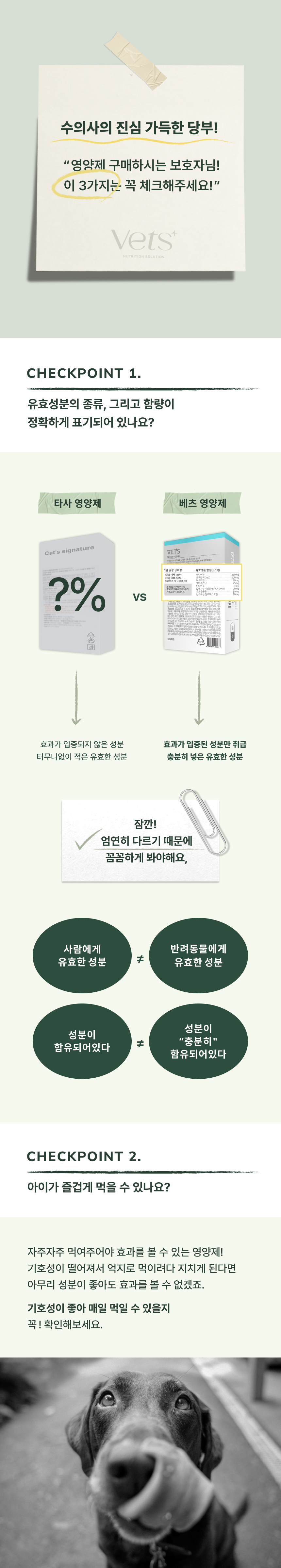 베츠 닥터퓌레 이뮨케어 30p 10번째