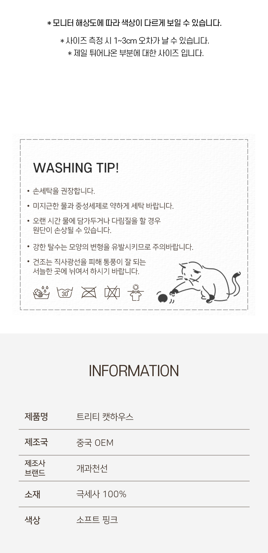[무료배송] 개과천선 누딜 숨숨 하우스 (소형/중형/대형) 10번째