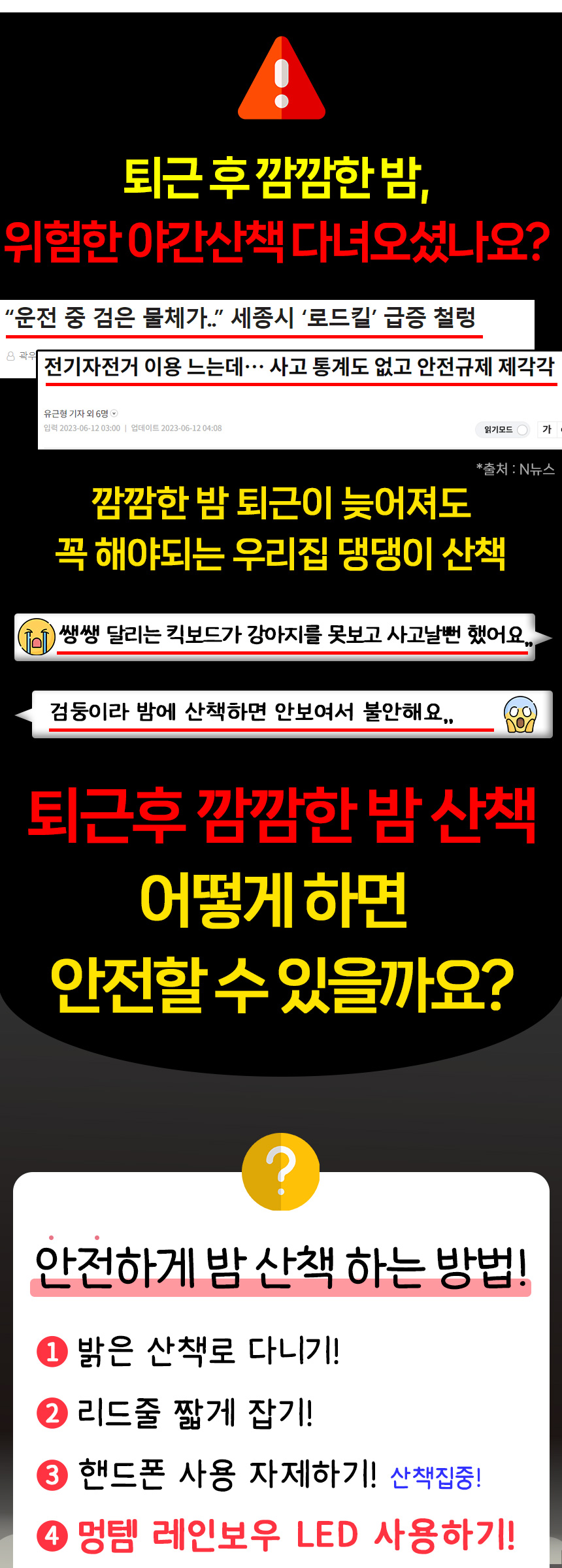 [무료배송] 멍템 레인보우 LED 블링커 4번째