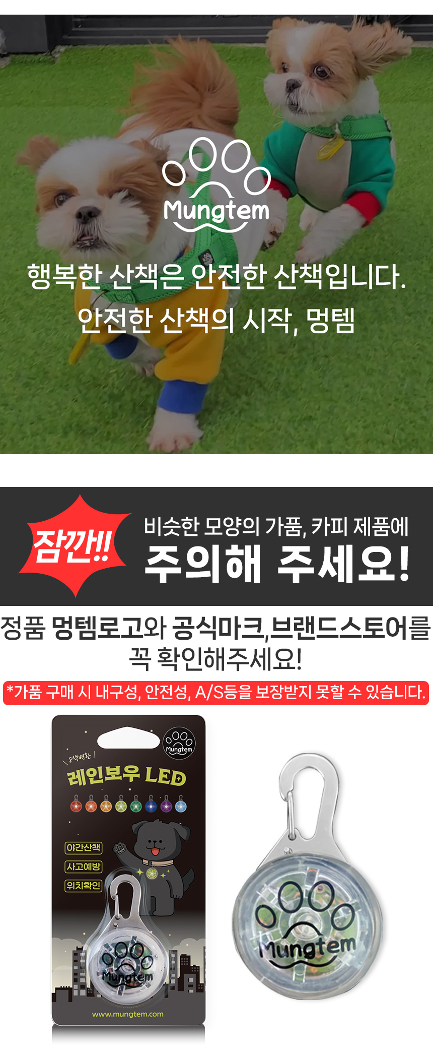 [무료배송] 멍템 레인보우 LED 블링커 2번째