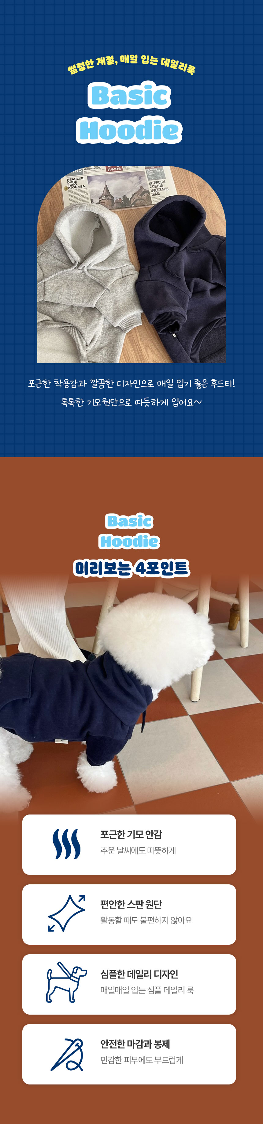[NEW신상] [무료배송] 크레용펫 무지 기모 후드티 (네이비/그레이) 1번째