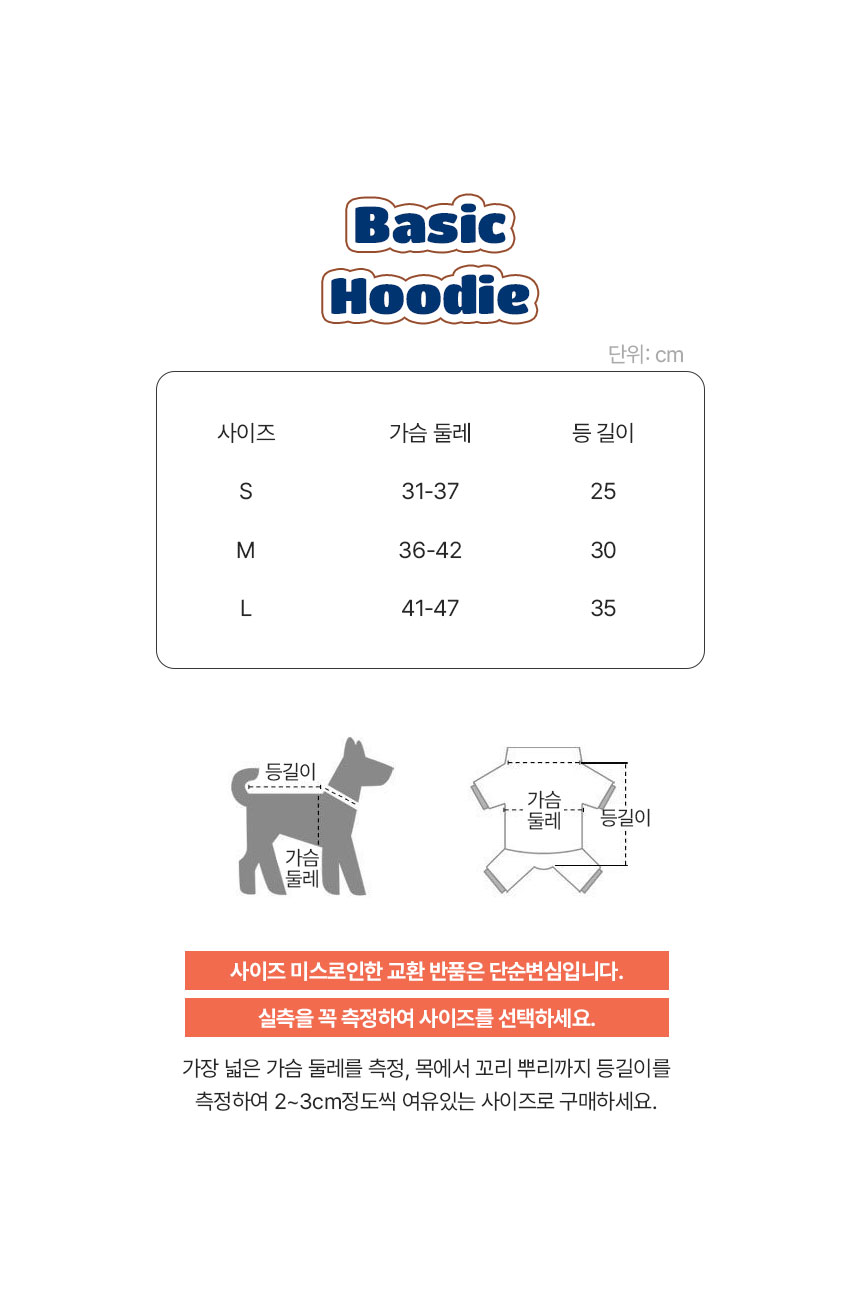 [NEW신상] [무료배송] 크레용펫 무지 기모 후드티 (네이비/그레이) 4번째