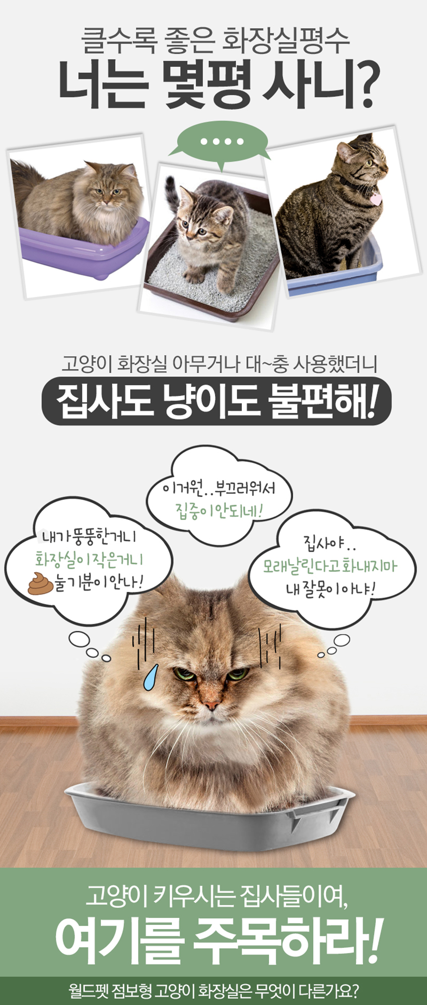 [무료배송] 펫토리아 빅사이즈 럭셔리 평판형 화장실 그레이 2번째