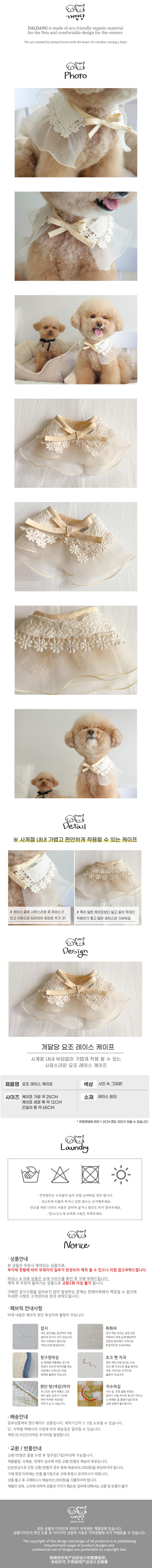 [무료배송] 개달당 요조 레이스 케이프 1번째