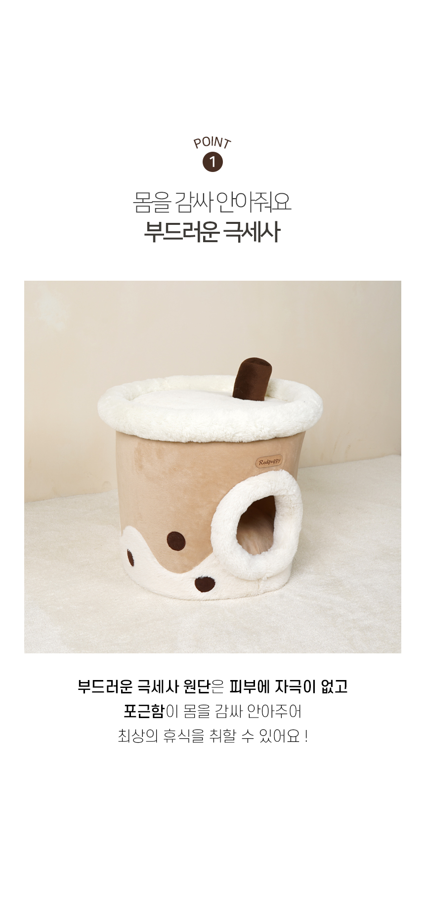 [NEW신상][무료배송] 개과천선 캣 버블팝 하우스 4번째